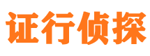 宜兴市侦探调查公司